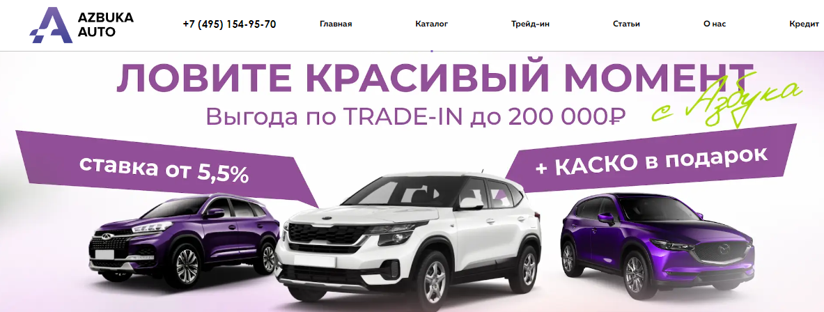 Azbuka Auto отзывы