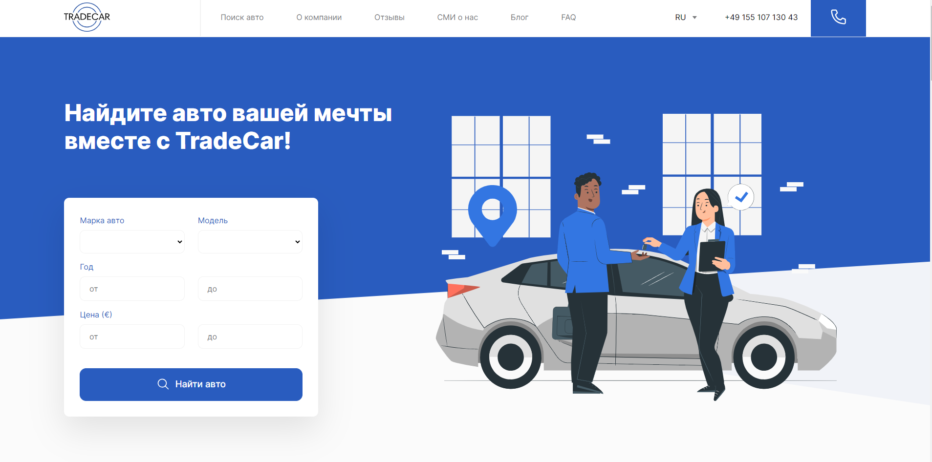 TRADEcar: блеск лоска и тень обмана. Как не стать жертвой мошенников.